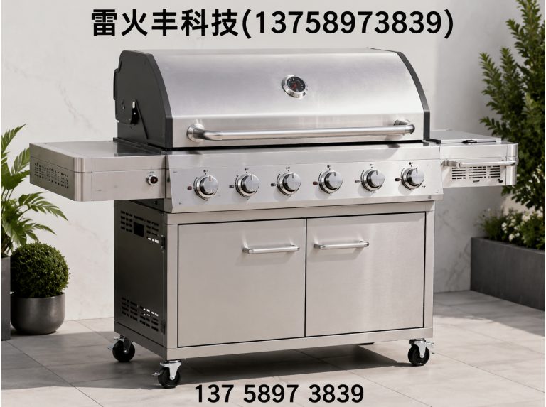 遂昌县无烟烧烤炉展示图